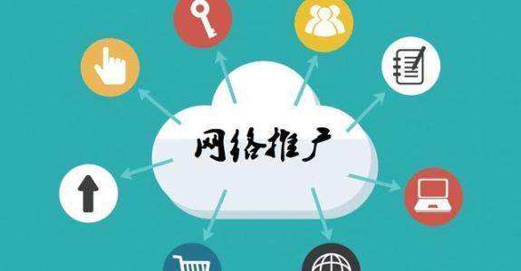 源城传统企业做网络推广应该要明白这3个重要问题