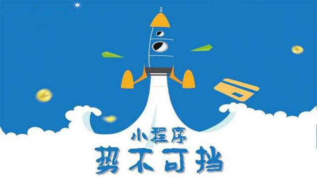 源城微信小程序开发如何助力传统零售商突破经营难题