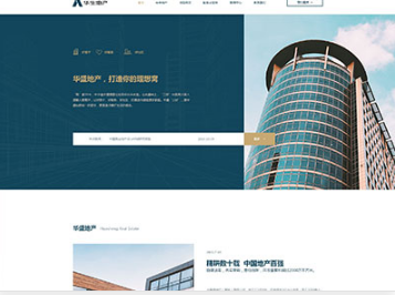 源城华盛地产，打造你的理想窝